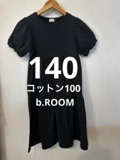 女の子　140 b.ROOM ブラック パフスリーブ ティアードワンピース