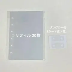 クリアシール帳♡ シール台紙 20枚セット 透明 クリア シールリフィル