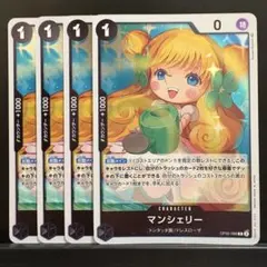ワンピースカード 黒 マンシェリー[R]OP05-088 4枚