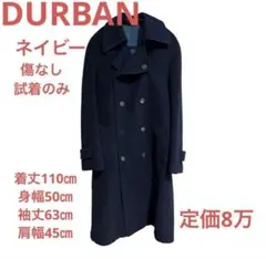 2026年最新】DURBAN メンズ チェスターコートの人気アイテム - メルカリ