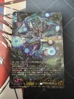ヴァンガード ファントム・ブラスター・ ドラゴン 15th SP - メルカリ