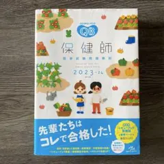 2025年最新】クエスチョンバンク 2024の人気アイテム - メルカリ