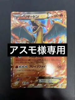 リザードンEX P ユニクロ　PSA9 ポケモンカード リザードンex XY Uniqlo ユニクロ プロモ PSA9 - メルカリ