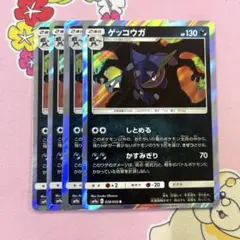 2025年最新】ゲッコウガexの人気アイテム - メルカリ