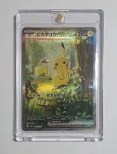 ポケモンカード スタートデッキ100 ピカチュウex SAR