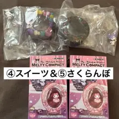 【ゆるりんちょ。様専用です】メルティーコンパクト　クロミちゃん2つセット