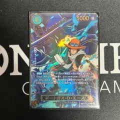 ワンピースカードゲーム　ポートガス・D・エース　SP EB02-028