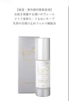 【新品】KOO＊プロテクトウェ－ブ 定価=11,000円のサムネイル