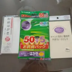 FUJIFILM 光沢仕上げ はがき 30枚入り他はがき2種