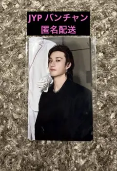 Stray Kids DOIT JYP Japan バンチャン 特典 トレカ