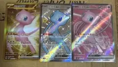 【3枚セット】 ミュウex UR/SR 151 ミュウex ssr 色違い