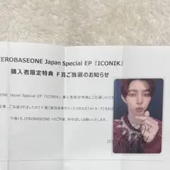 ZEROBASEONE ハオ トレカ 直筆サイン入りICONIK F賞