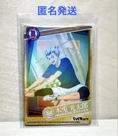 ハイキュー　きゃらくたぶるカードグミ3 木兎光太郎