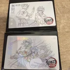 鬼滅の刃 ムービーチケット風コレクションカード【義勇・炭治郎・猗窩座】2枚セット