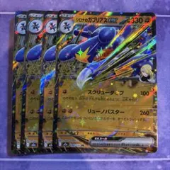 2026年最新】ガブリアスの人気アイテム - メルカリ