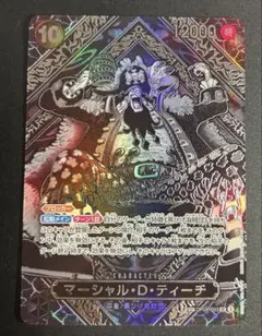 マーシャル・d・ティーチ