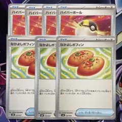 ポケモンカード なかよしポフィン