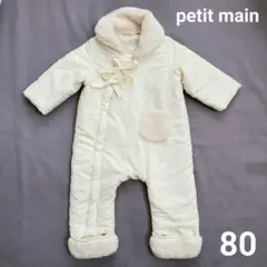 プティマイン　ジャンプスーツ　80　カバーオール