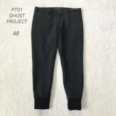 美品☆PT01 GHOST PROJECT ジャージーリブスラックスパンツ　48