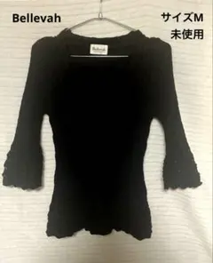bellevah レディースリブニットトップス 七分袖 サイズM 未使用ブラック