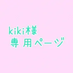 【kiki様専用ページ】バニティ保冷ポーチ　pinks 2点