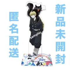 東京卍リベンジャーズ RE:SHAZAM アクスタ 松野千冬 バジ猫