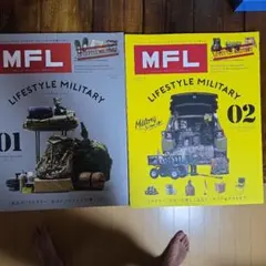 MFL LIFESTYLE MILITARY vol.1、2 雑誌