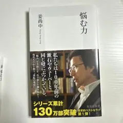 自分力を鍛える ショーン・K - メルカリ