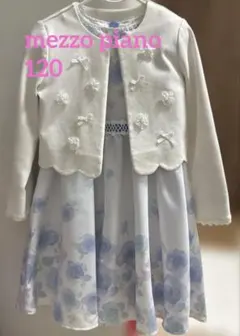 メゾピアノ　フォーマル　ワンピース&ボレロジャケット　2点セット120 美品