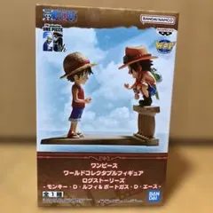 ワンピース　フィギュア　ログストーリーズ　ルフィ　エース