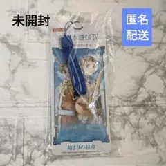 幻想水滸伝2《真の紋章ストラップ》「始まりの紋章」Ⅱ主人公　ジョウイ　非売品