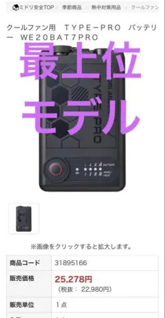 2026年最新】ミドリ安全 空調服の人気アイテム - メルカリ