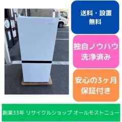 2026年最新】ハイセンス 冷蔵庫 282の人気アイテム - メルカリ