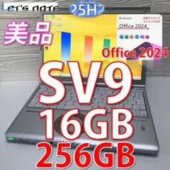 ハイパホ＊メモリー16GB/レッツノート CF-SV9/Offic2024認証済