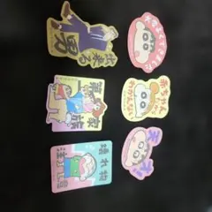 クレヨンしんちゃんお気持ちステッカー6枚セット