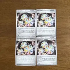 ポケモンカード リバーサルエネルギー 4枚セットのサムネイル