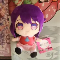 推しの子 おすわりぬいぐるみ② 星野アイ