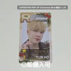 ATEEZ ユノ SUPERSTAR 韓国 オフラインイベント限定トレカ