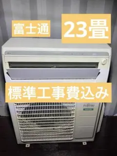 げんげん 1837 富士通【AS-C28G-W】2017年製 10畳 中古 げんげん様専用 1837 富士通【AS-C28G-W】2017年製 10畳 中古