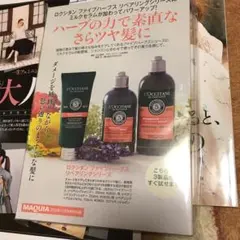 ロクシタン ファイブハーブスリペアリングシャンプー／コンディショナー