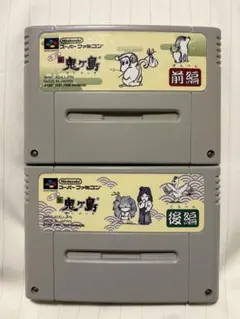 平成 新鬼ヶ島 前編・後編 スーパーファミコン ソフト 2本セット