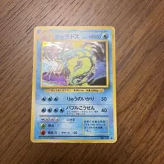 ポケモンカード旧裏 ギャラドス旧裏 ☆ LV.41 マークあり - メルカリ