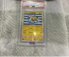 2025年最新】ヨコハマのピカチュウ 281/SM-Pの人気アイテム - メルカリ