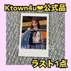 【最安値】izna ラキドロ　セビ ktown4u ポラロイド