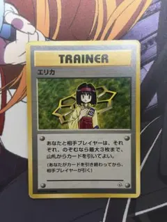 エリカ ポケモンジム第2弾 タマムシシティジム エリカ
