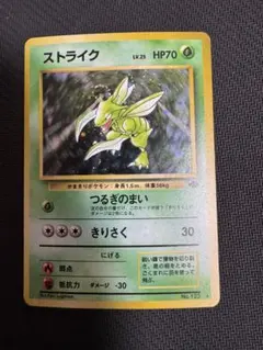 旧裏 R団のストライク ☆ 渦巻き大玉十字ホロ 極美品 - メルカリ