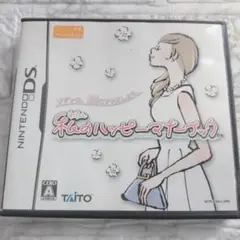 私のハッピーマナーブック DS DSlite 任天堂 ソフト Nintendo