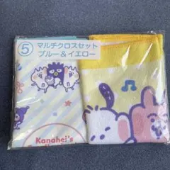 カナヘイ サンリオ マルチクロスセット ブルー＆イエロー