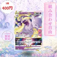 【剩2張】超夢VSTAR RRR 【S10B031】