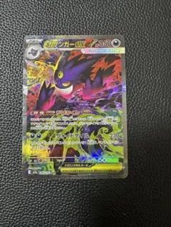 2026年最新】メガゲンガーex sarの人気アイテム - メルカリ